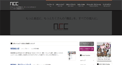 Desktop Screenshot of n-c-c.org
