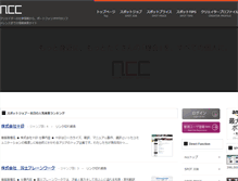 Tablet Screenshot of n-c-c.org