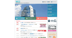 Desktop Screenshot of n-c-c.co.jp
